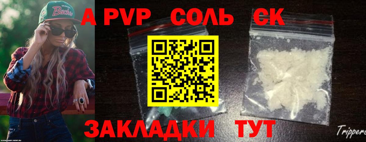 Alpha-PVP Соль Выкса
