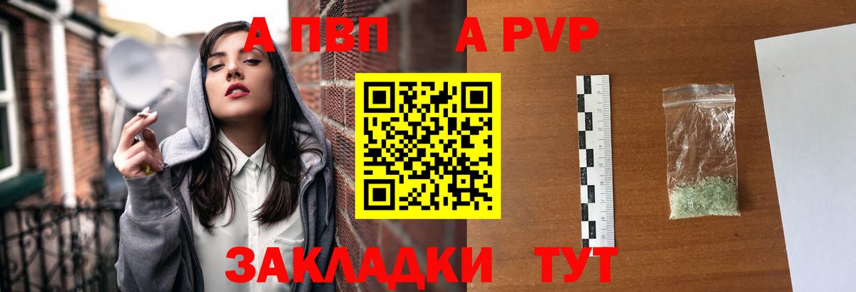 Выкса  Alpha-PVP  A PVP мука  Вход с VPN  Alpha PVP Crystall 