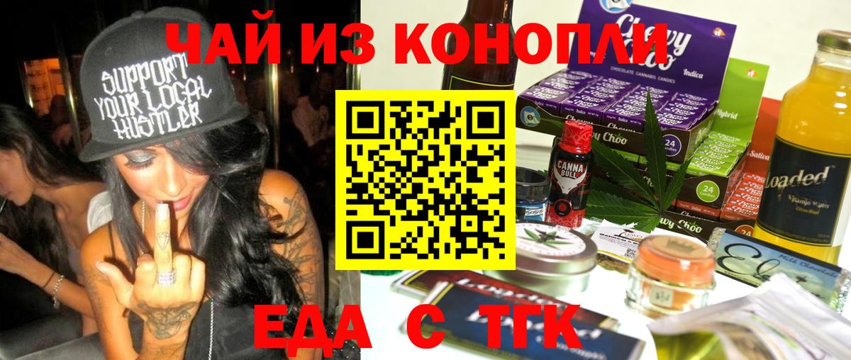 Cannafood конопля  Вход с VPN  Выкса 