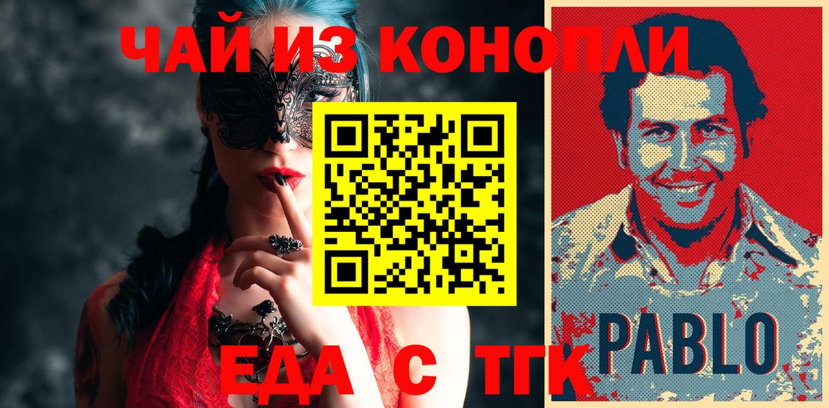 Cannafood конопля Выкса