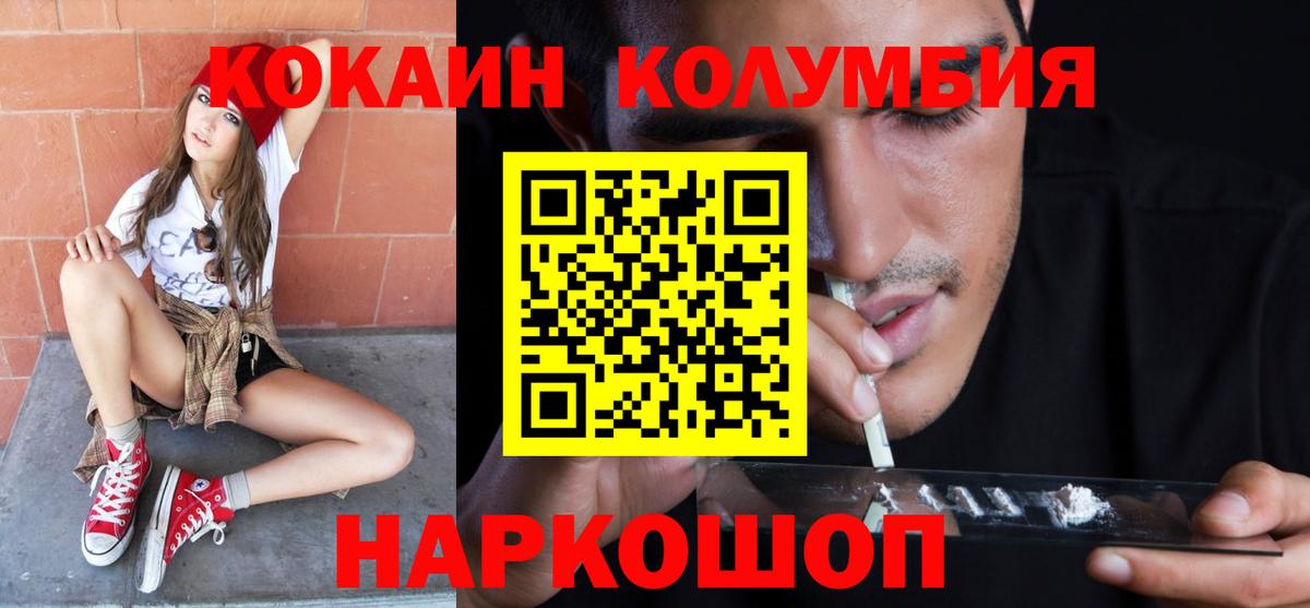 COCAIN Боливия  Кокаин  Выкса  КОКАИН VHQ  Вход с VPN 