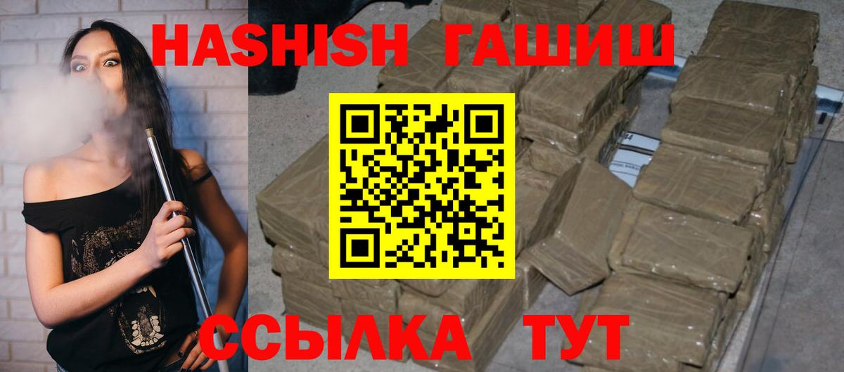Гашиш гарик  Вход с VPN  Гашиш 40% ТГК  Выкса 