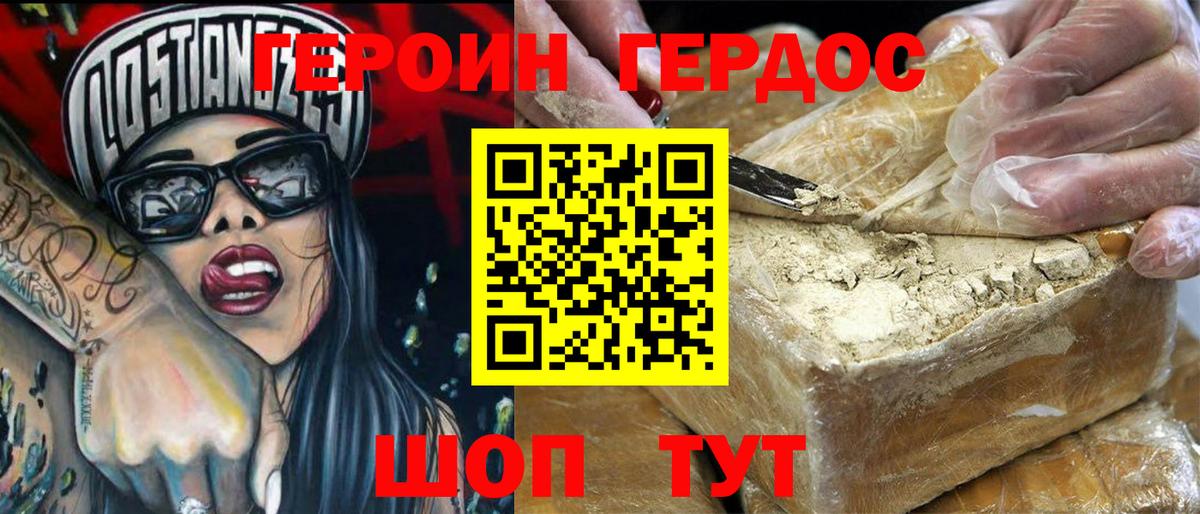ГЕРОИН гречка  Героин  Выкса  Вход с VPN 