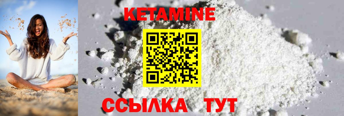 Выкса  КЕТАМИН VHQ  Кетамин ketamine  Вход с VPN 