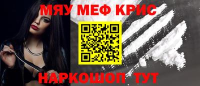 MESCALINE Чебоксары