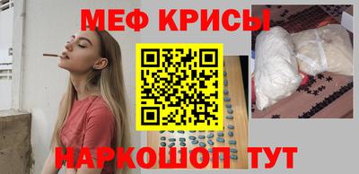 мяу мяу кристалл Чебаркуль