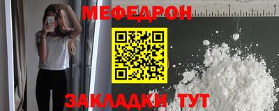 мяу мяу кристалл Чебаркуль
