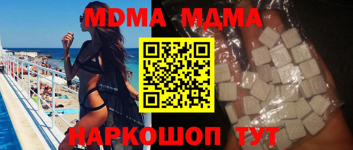 МДМА молли  Вход с VPN  МДМА молли  MDMA  Выкса 