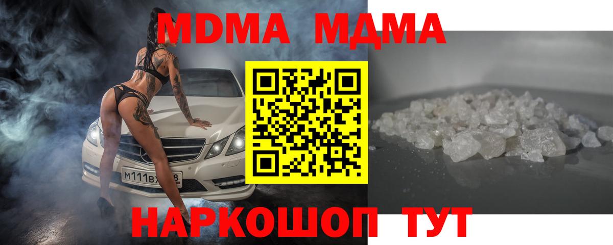 MDMA молли Выкса