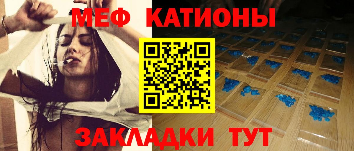 Меф Выкса