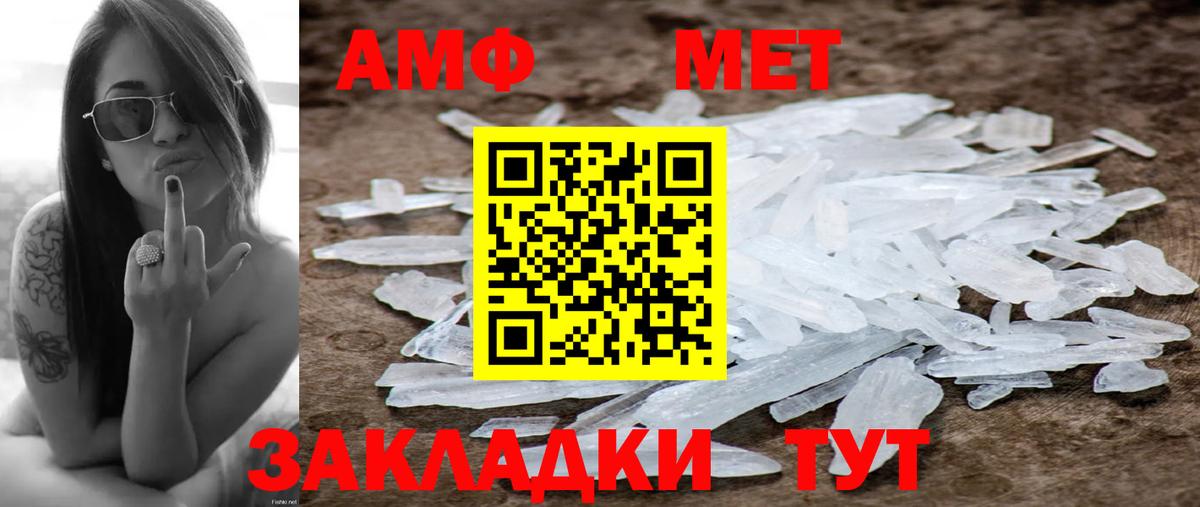 Первитин Methamphetamine Выкса
