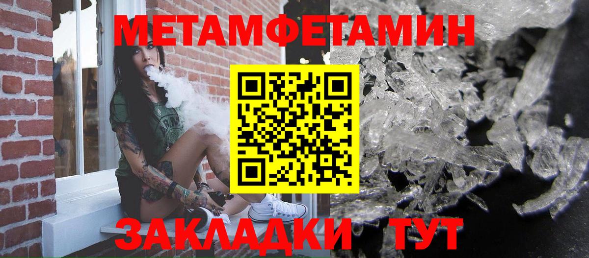 МЕТАМФЕТАМИН мет  Первитин  Выкса  МЕТАМФЕТАМИН мет  Вход с VPN 