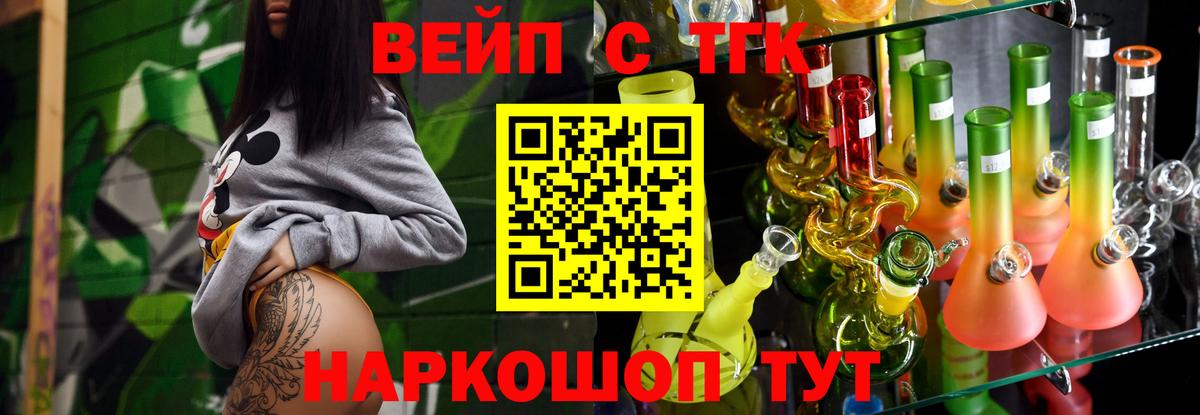 Дистиллят ТГК вейп с тгк Выкса
