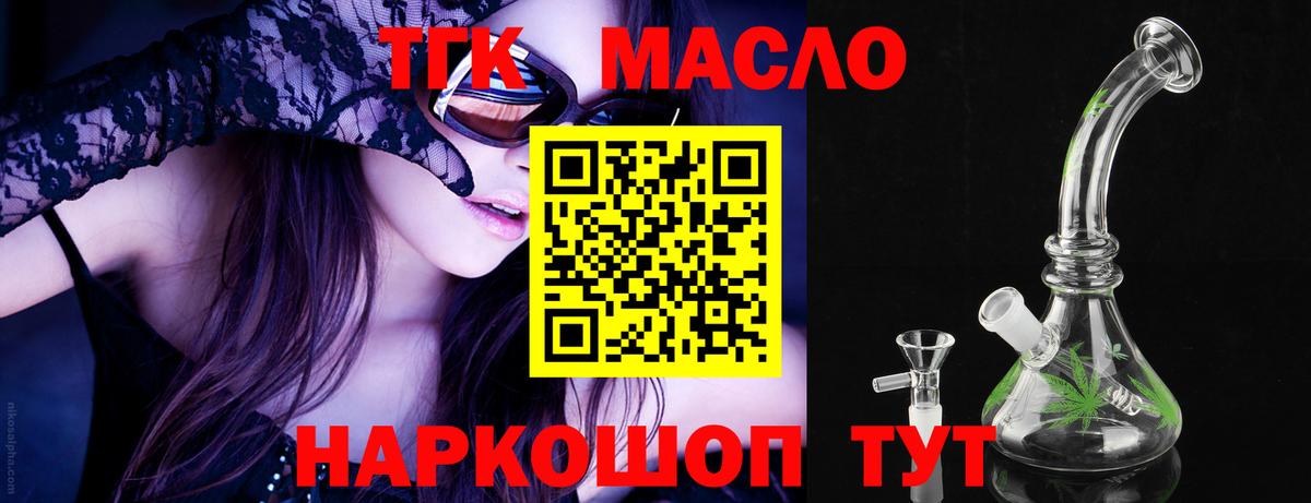 Дистиллят ТГК гашишное масло  Вход с VPN  Дистиллят ТГК гашишное масло  магазин продажи наркотиков  Выкса 